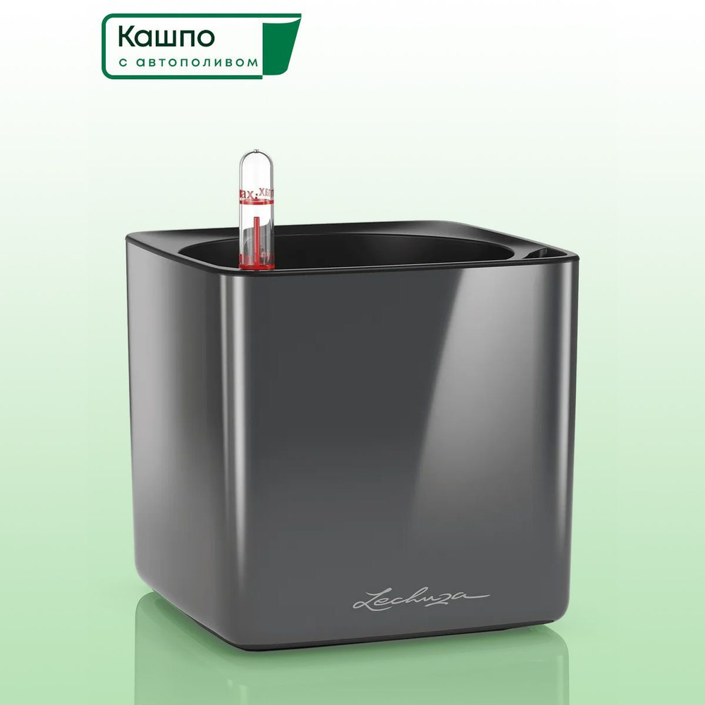 Кашпо с автополивом Lechuza CUBE Glossy 14, L14 W14 H13,5 см, антрацит глянцевое / горшок для цветов #1