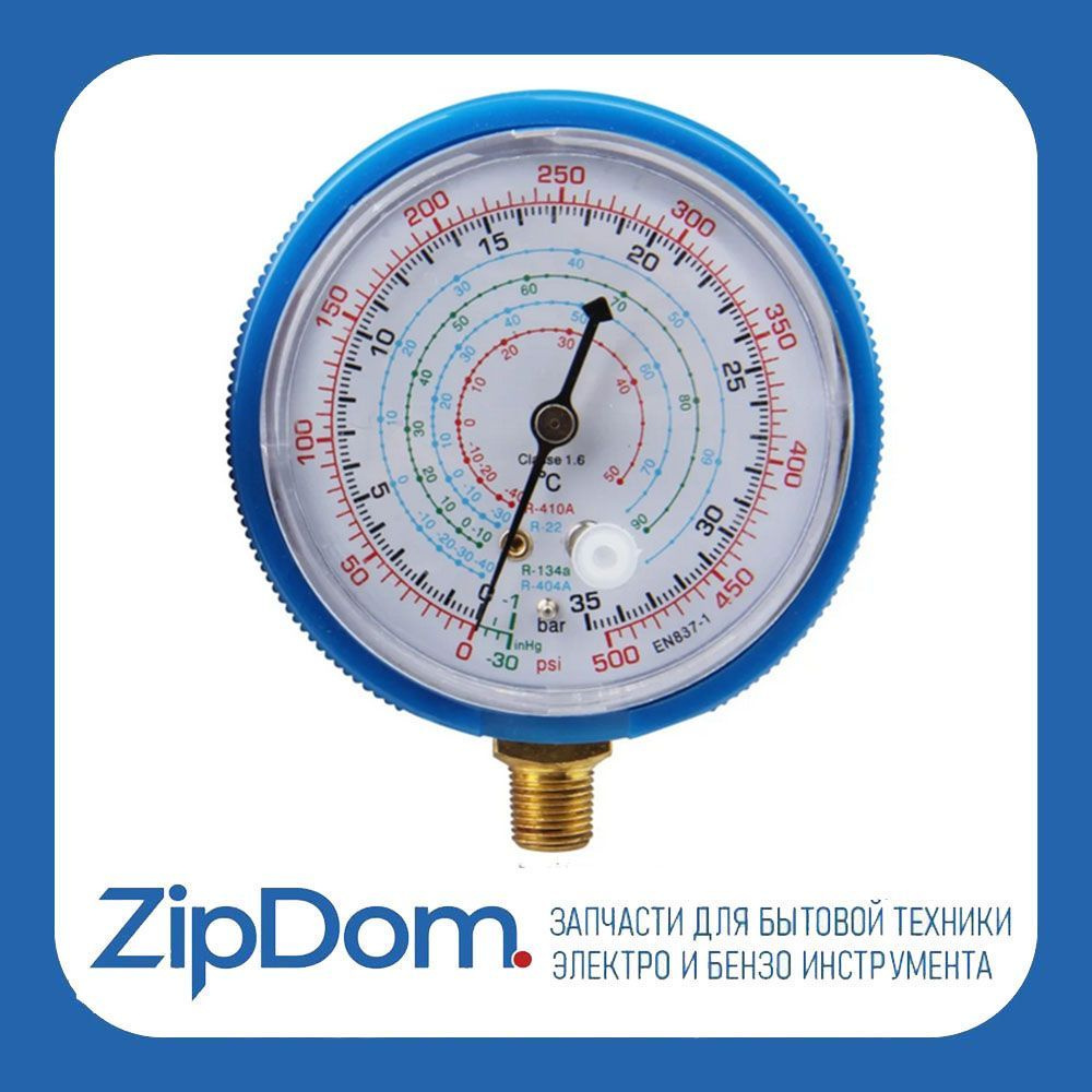 Манометр низкого давления (D - 68мм) для фреонов R-410, R-22, R-134, R-404 (диаметр резьбы: 10 мм)  #1