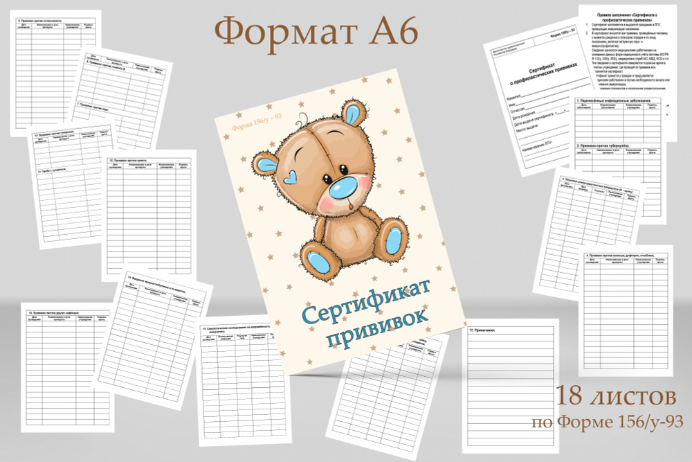  Сертификат-бумага A6 (10.5 × 14.8 см), листов: 18 #1