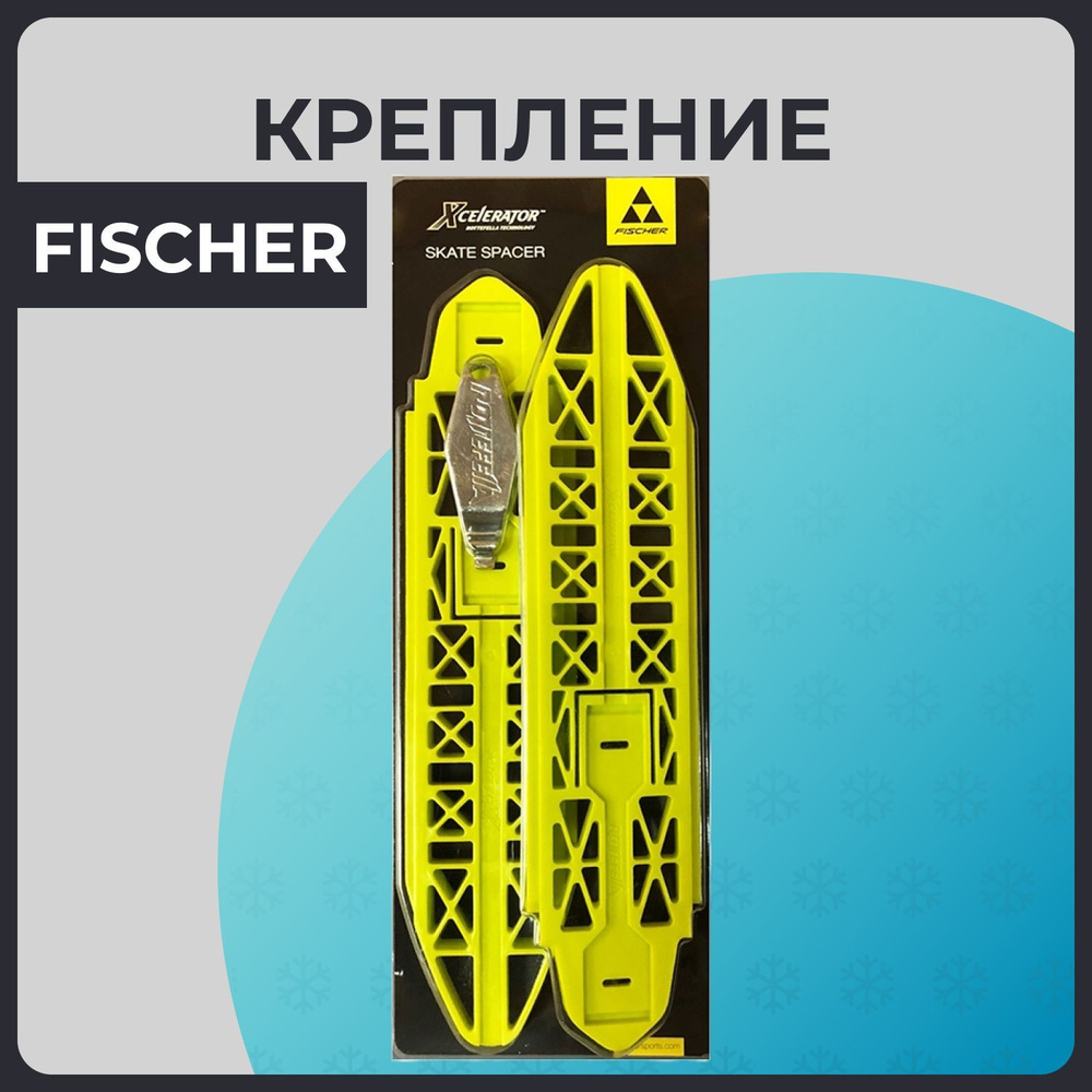 Fischer Крепления лыжные #1