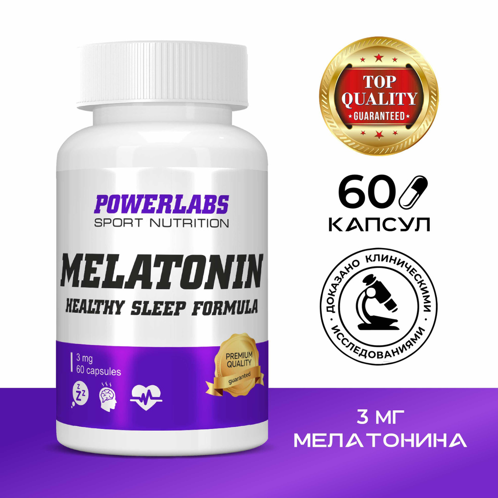 Мелатонин 3 мг таблетки melatonin для сна таблетки капсулы снотворное успокоительное 60 капсул  #1