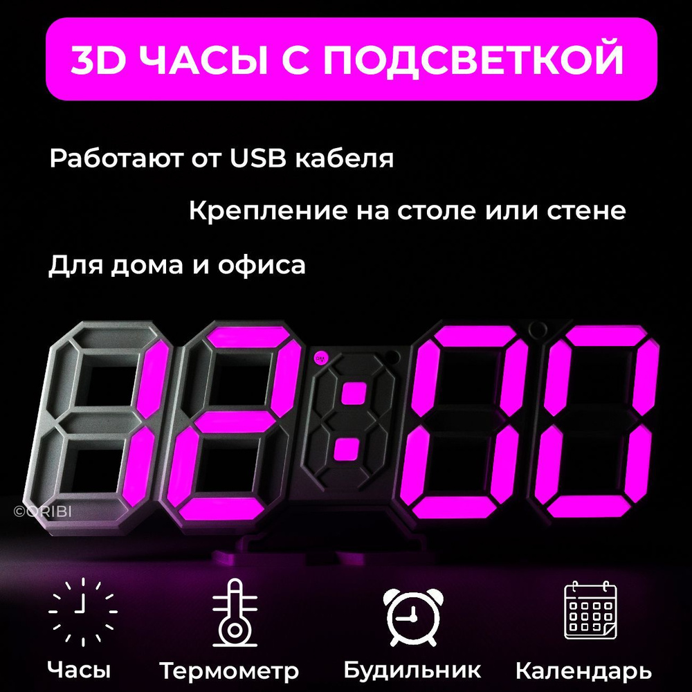 3D LED Цифровые Часы-будильник настольные и настенные, розовые, светящиеся цифры  #1