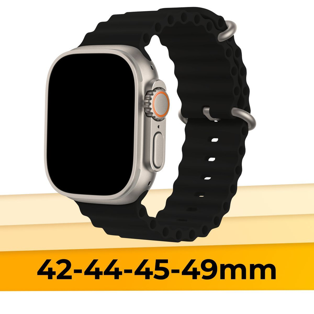 Силиконовый ремешок 42-44-45-49 mm для Apple Watch series 1-9 SE, SE 2, Ultra и Ultra 2 (Ocean Loop) #1