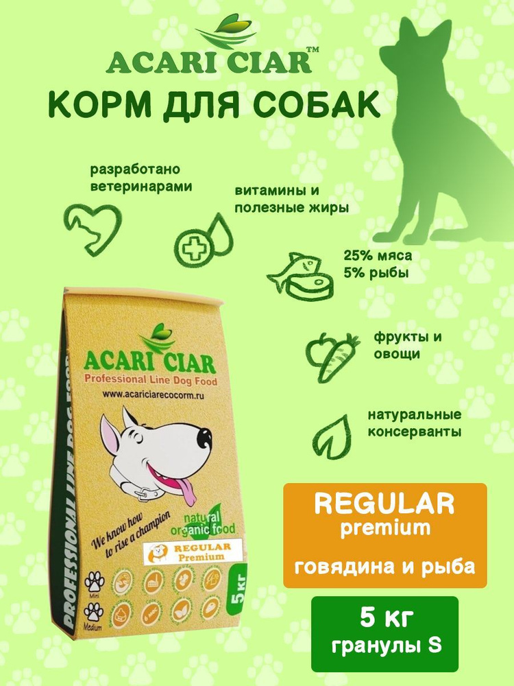 Корм акари для мелких собак. Корм акари для мелких собак