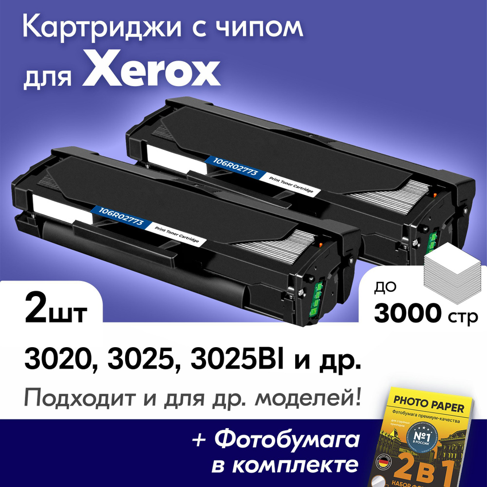 Картриджи для Xerox 106R02773, Xerox Phaser 3020, WorkCentre 3025, 3025Bi, Phaser 3020Bi, WorkCentre #1