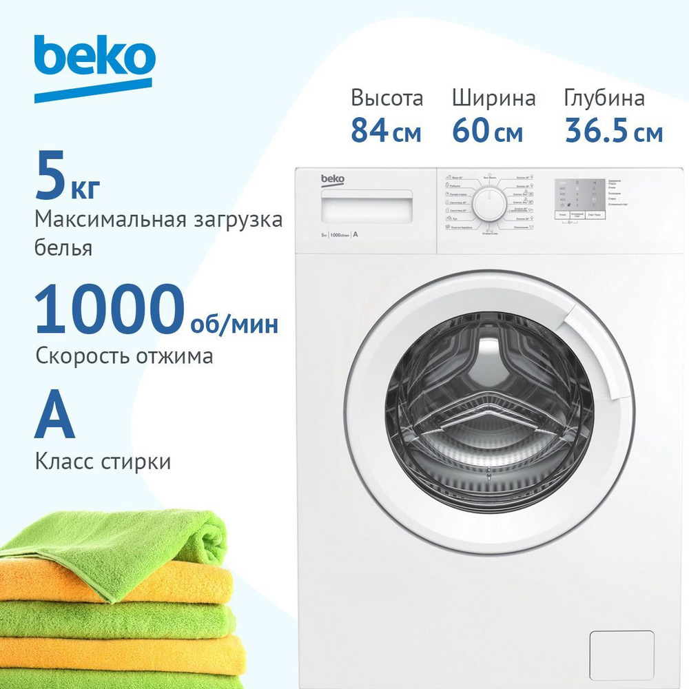 Стиральная машина beko wrs5511bww