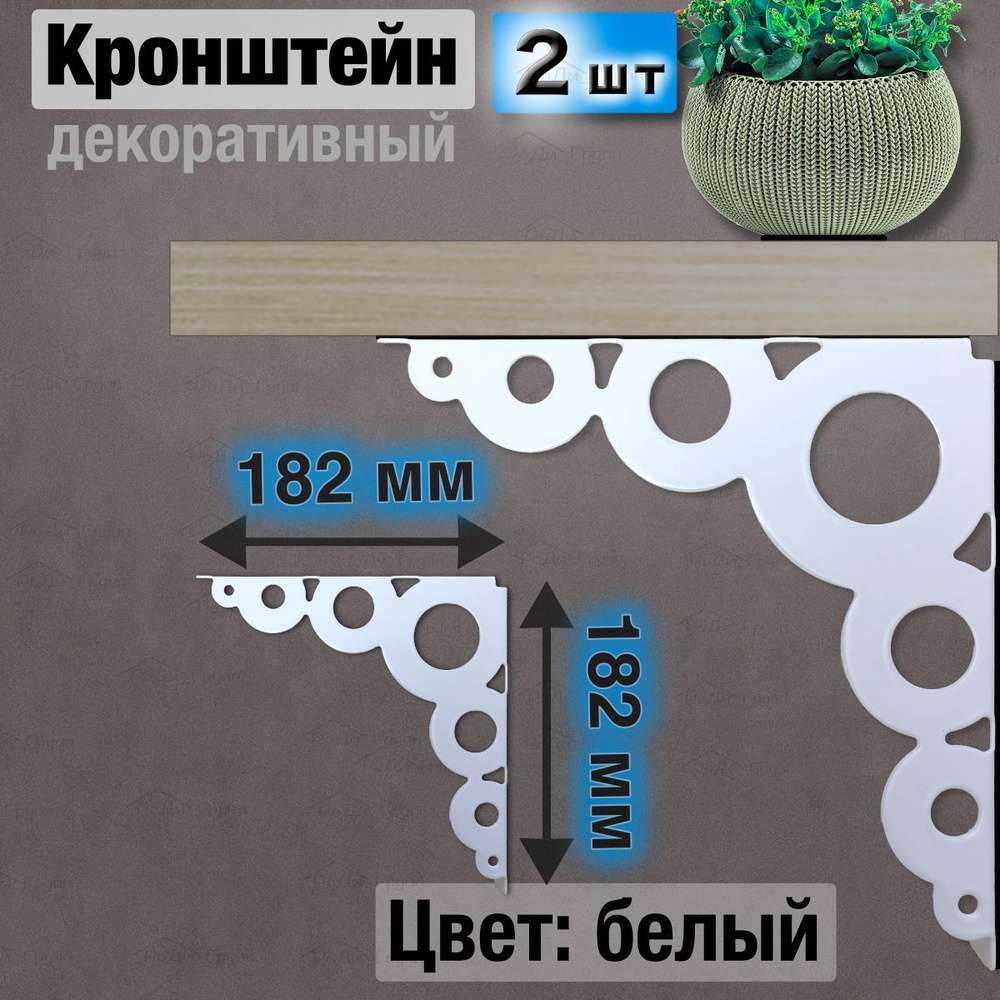 Кронштейн для полки металлический настенный усиленный угловой мебельный декоративный, полкодержатель, #1