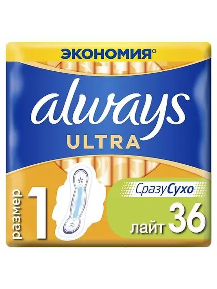 Прокладки Always Ultra Лайт, 36шт #1