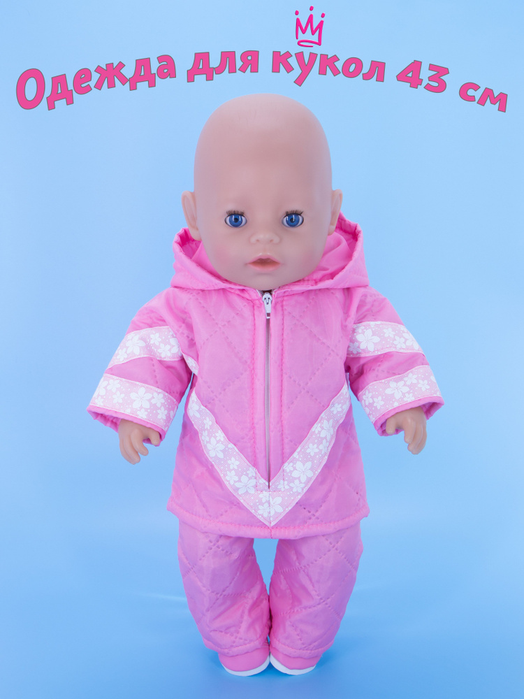 Одежда для кукол Модница Куртка и брюки из синтепона для пупса 43см розовый-белый  #1