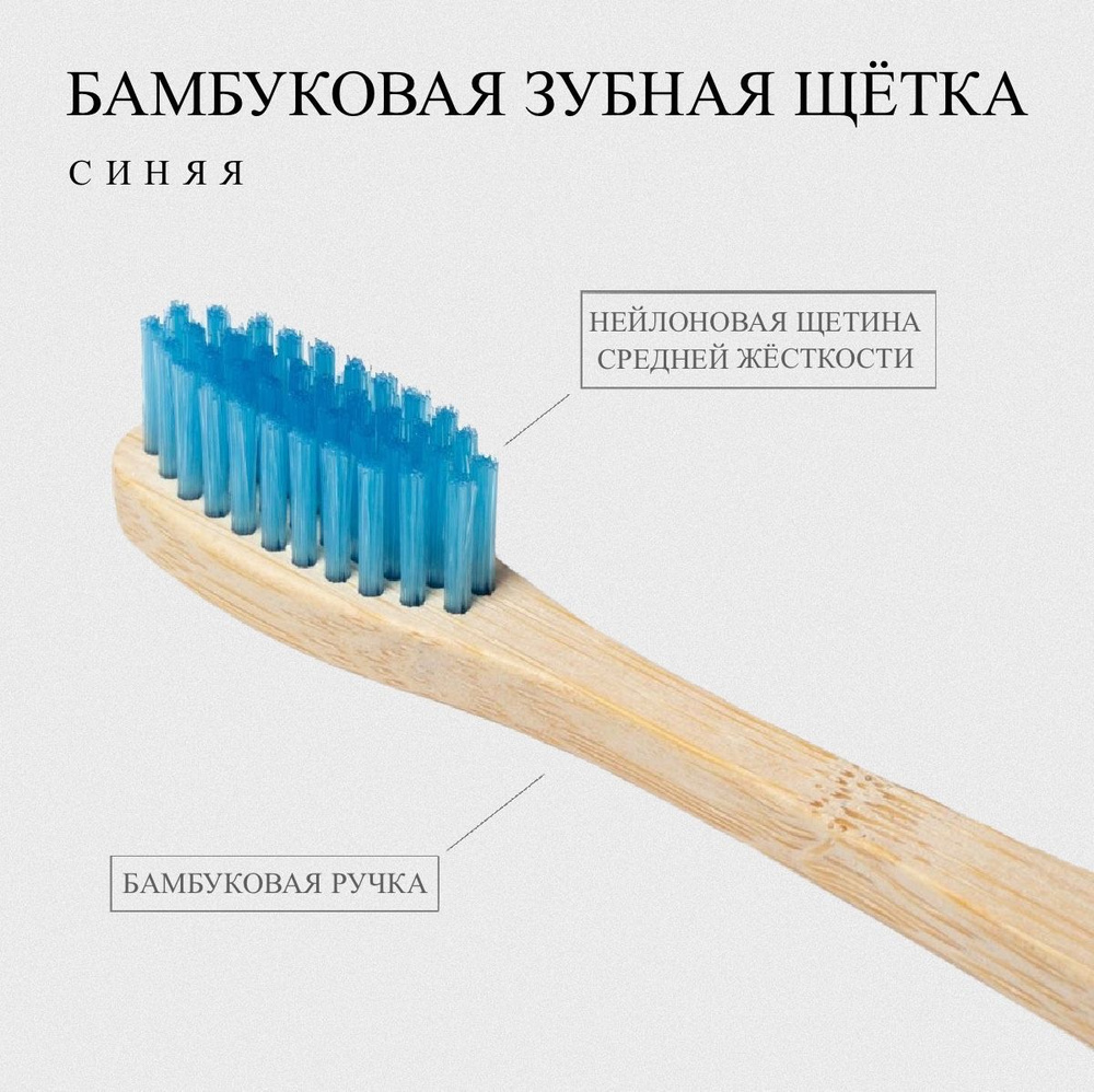 Зубная щетка средней жесткости, бамбуковая деревянная голубая 1шт.  #1