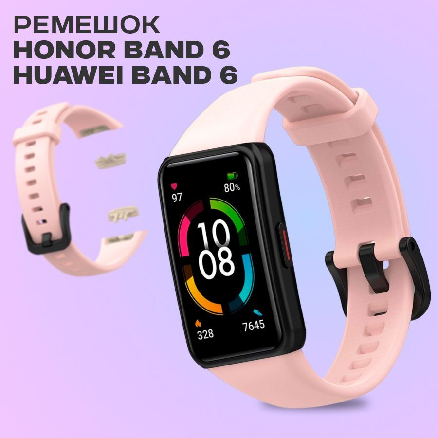 Cиликоновый ремешок для Honor Band 6 и Huawei Band 6 / Спортивный ремешок для фитнес браслета Хонор Бэнд #1