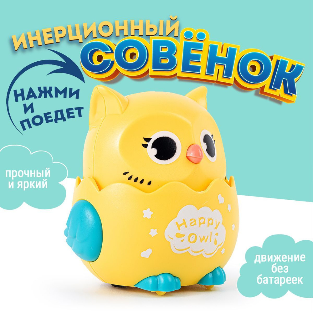 Заводная игрушка #1