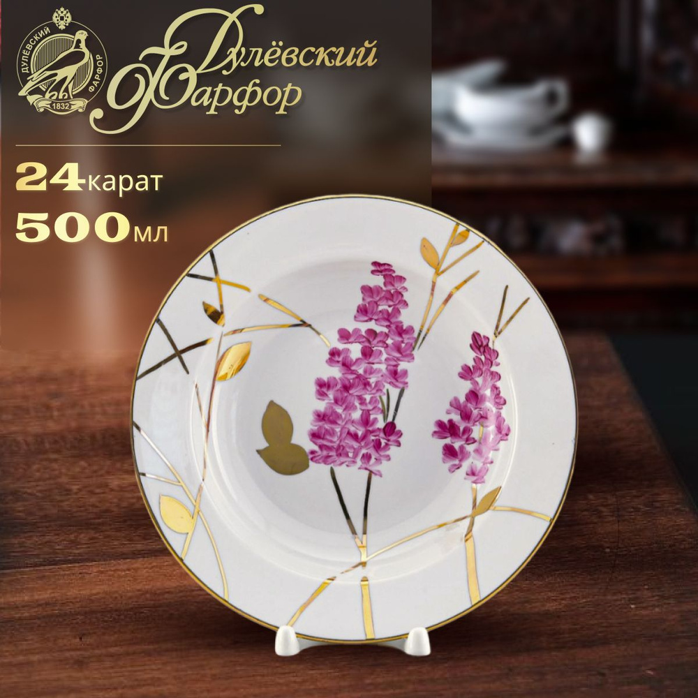 Миска Дулевский фарфор, 500 мл, Фарфор купить по низкой цене в интернет ...