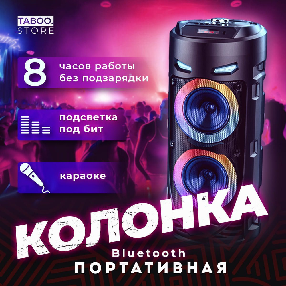 Беспроводная акустика kolonka_big, разноцветный - купить по низким ...