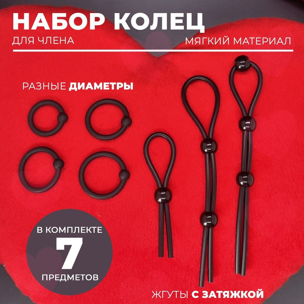 Эрекционное кольцо (лассо) для члена красное DREAM TOYS STRETCHY THICK LASSO