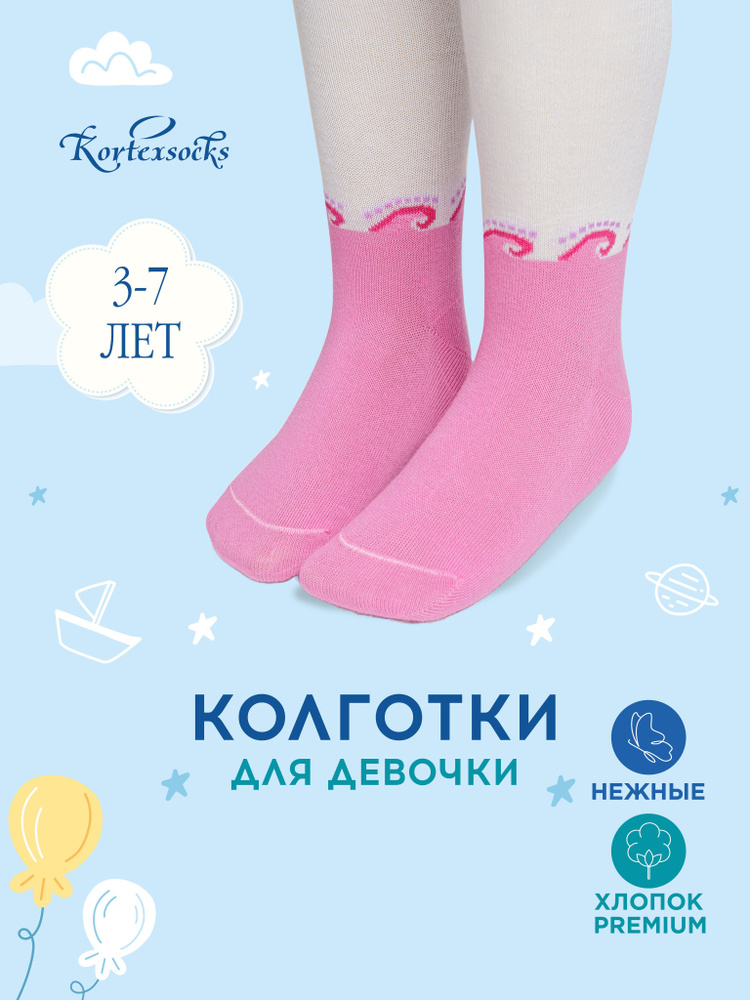 Колготки KORTEXSOCKS, 1 шт #1