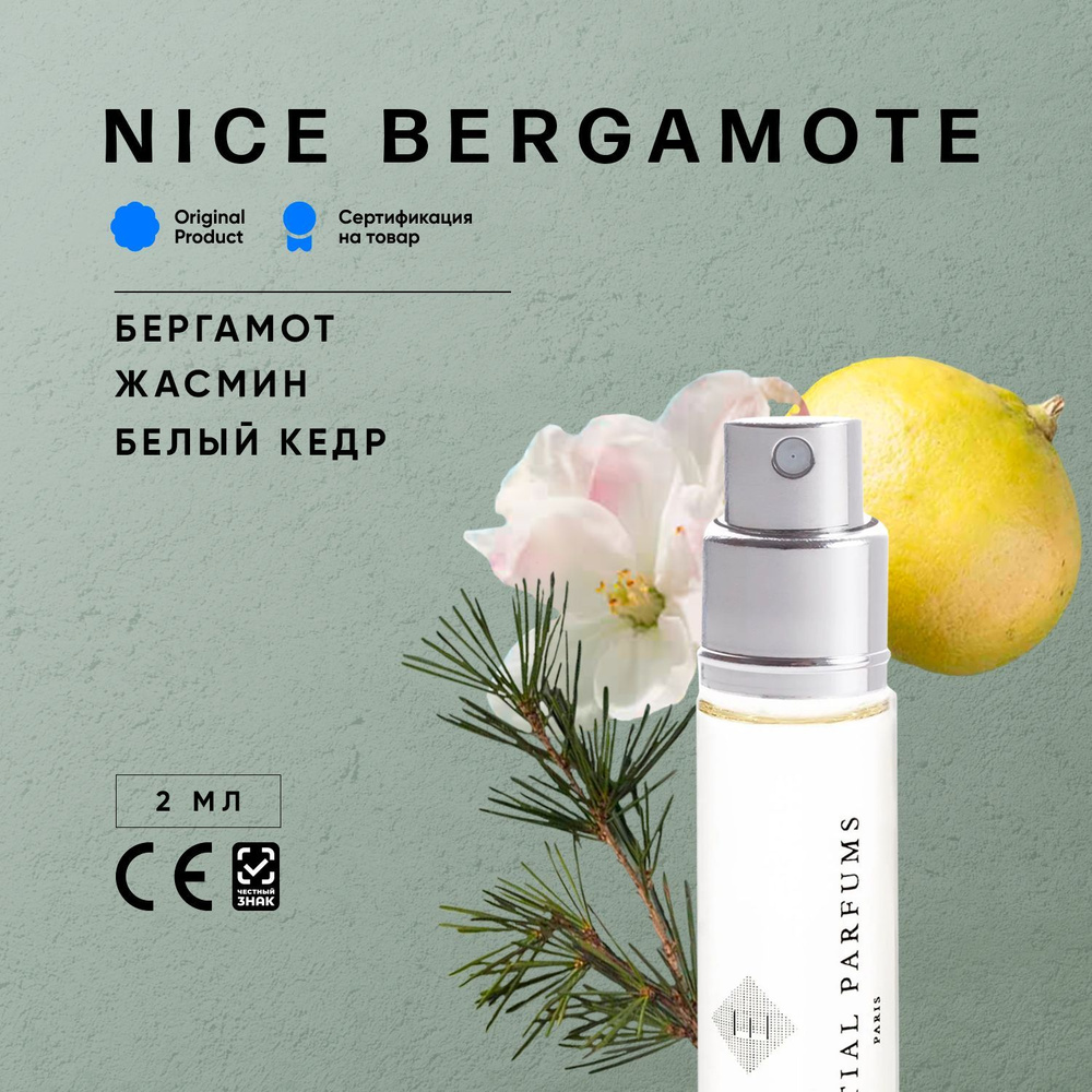 Essential Parfums Nice Bergamot 2мл Сэмпл Парфюмерная вода #1