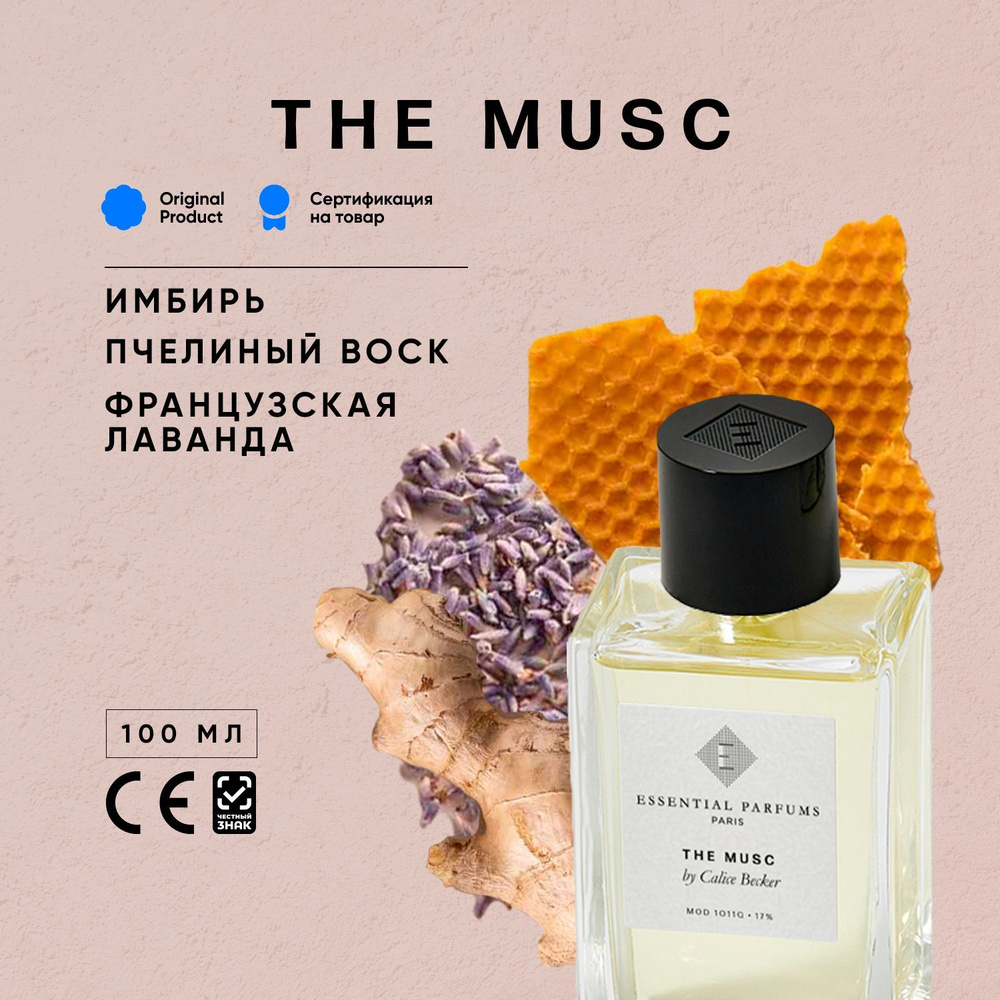 Essential Parfums The Musc 100мл Парфюмерная вода #1