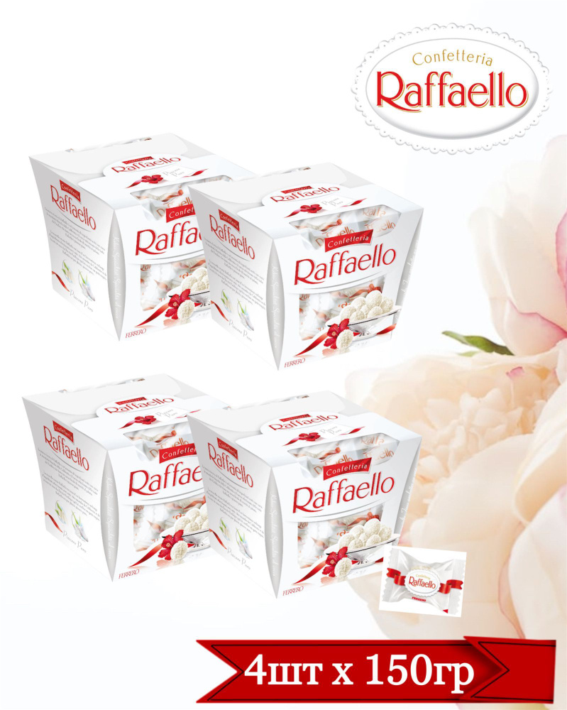 Конфеты RAFFAELLO с цельным миндальным орехом в кокосовой обсыпке, 150г. по 4 шт  #1