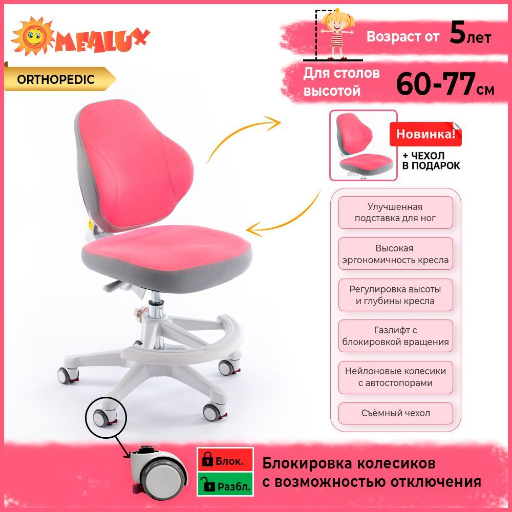 Детское компьютерное кресло ErgoKids Y-405, Текстиль - купить по выгоднымценам в интернет-магазине OZON (266919107)