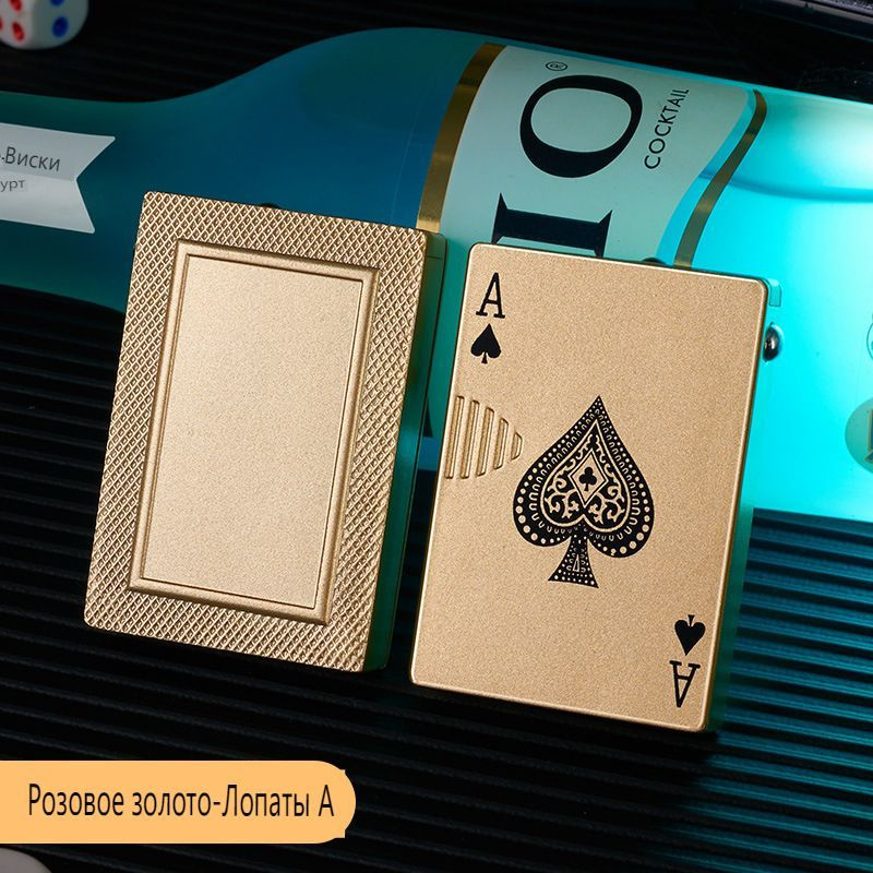 Газовая подсветка игральных карт, зажигалка для проверки банкнот Green ...