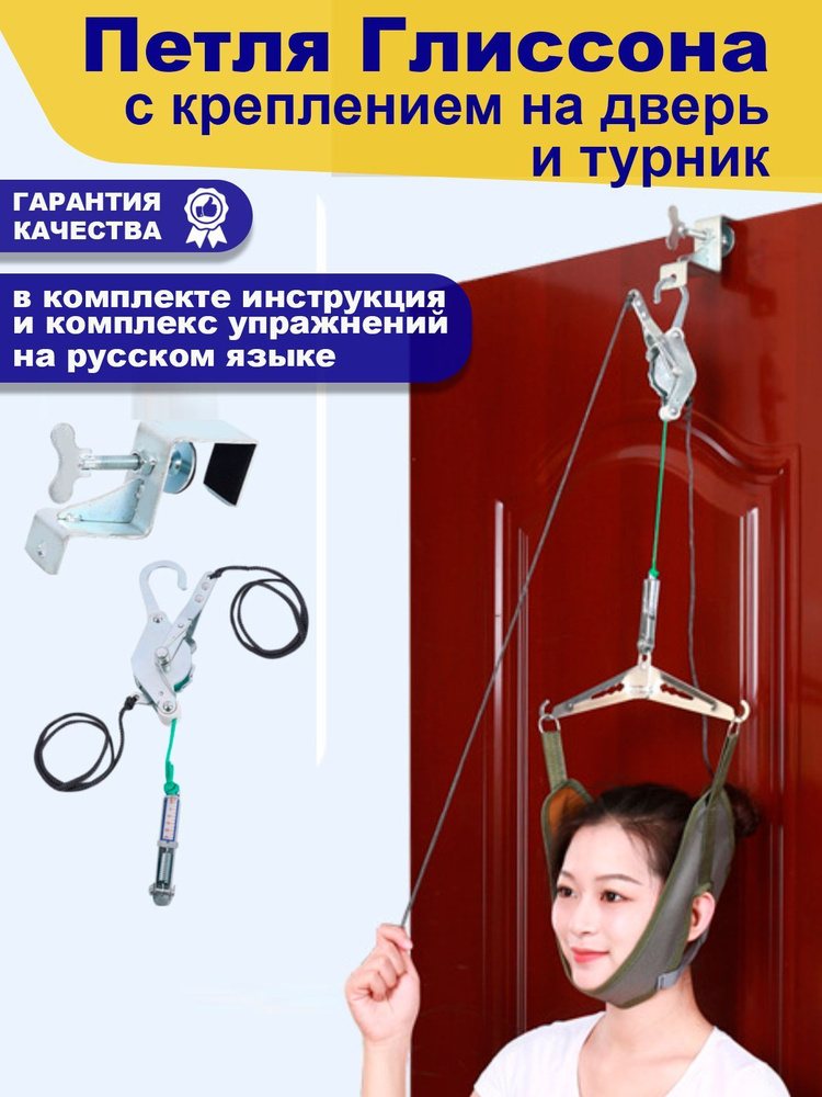 Петля Глиссона Dr. Glisson G3 U 