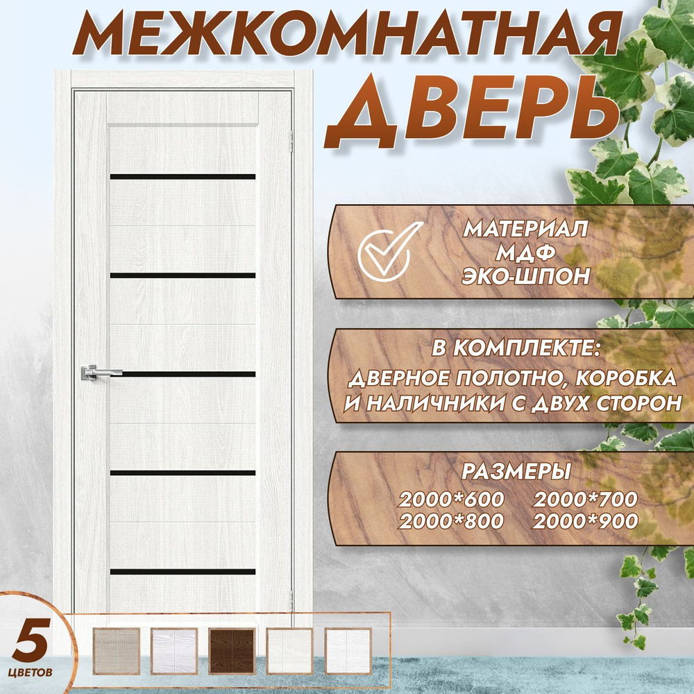 Bravo Дверь межкомнатная White Dreamline, МДФ, 800x2000, Глухая #1