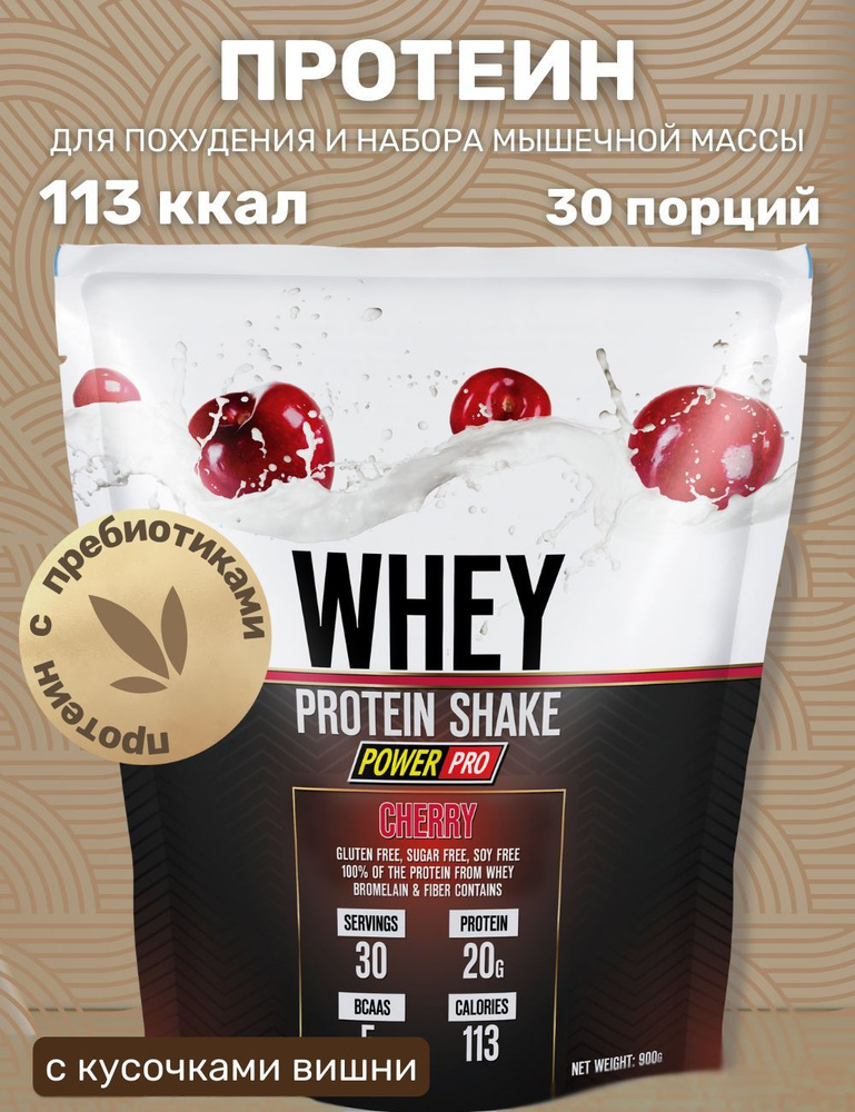 Протеин сывороточный WHEY SHAKE / протеиновый коктейль со вкусом вишни  #1