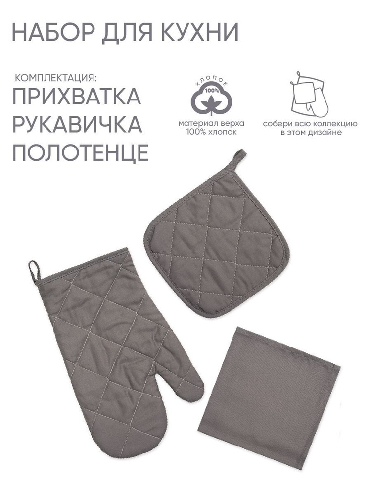 Традиция Комплект текстиля для кухни 35x60, 20x20см, #1