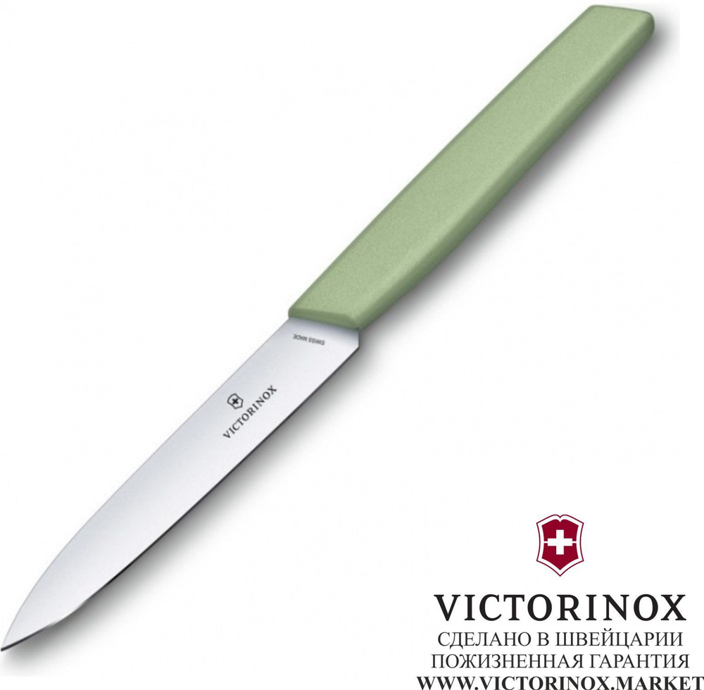 Нож для овощей VICTORINOX Swiss Modern, 10 см, нержавеющая сталь / синтетический материал, зелёный 6.9006.1042 #1