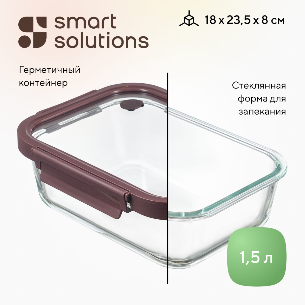 Форма для запекания 2в1 Smart Solutions, 1,5 л, темно-сливовая #1