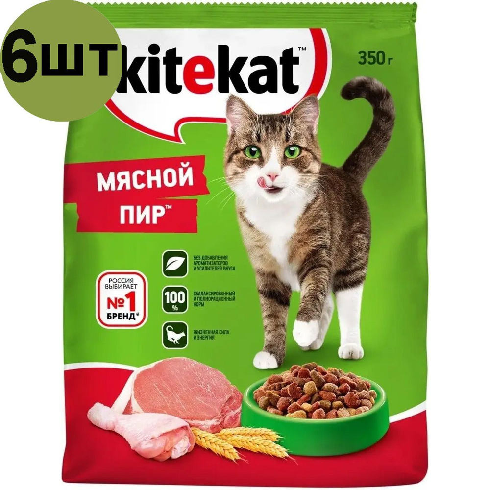 Корм сухой Kitekat для взрослых кошек "Мясной пир" 350г упаковок 6  #1