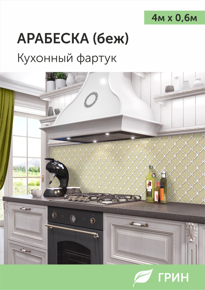 Фартук кухонный настенный ПВХ влагостойкий. Интерьерная панель для декора кухни и ванной 4000х600 мм #1