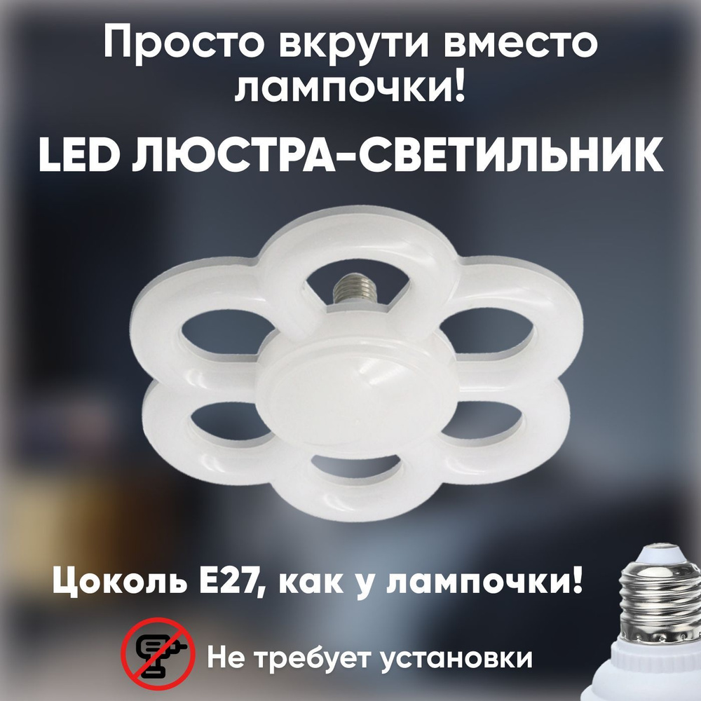 Люстра потолочная светодиодная Lushere подвесная на кухню в спальню 50w / Лампы светодиодные LED  #1