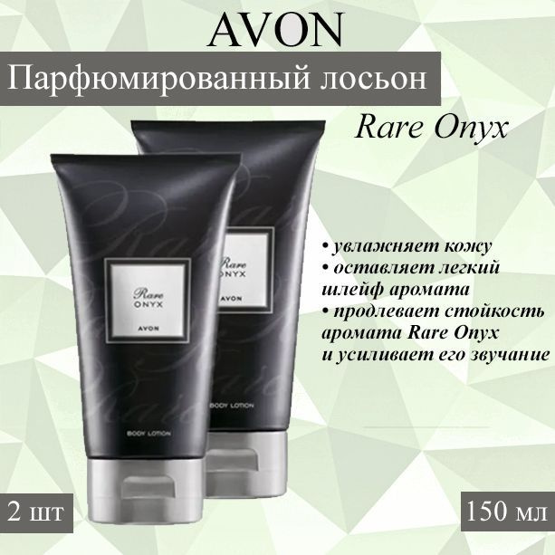 AVON Лосьон гигиенический 150 мл #1