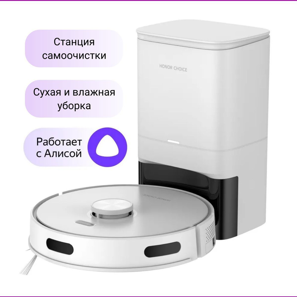 Робот-пылесос Honor Choice Robot Cleaner R2 Plus White, ROB-1 - купить ...
