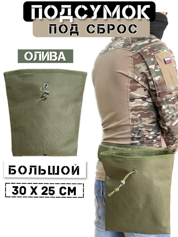 Magnum Tactical Подсумок зеленый #1