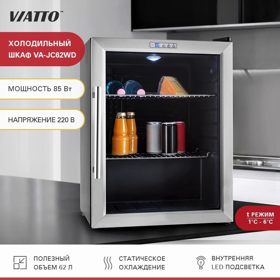 Холодильная витрина VIATTO VA-JC62WD. Холодильник для напитков. Холодильный шкаф  #1