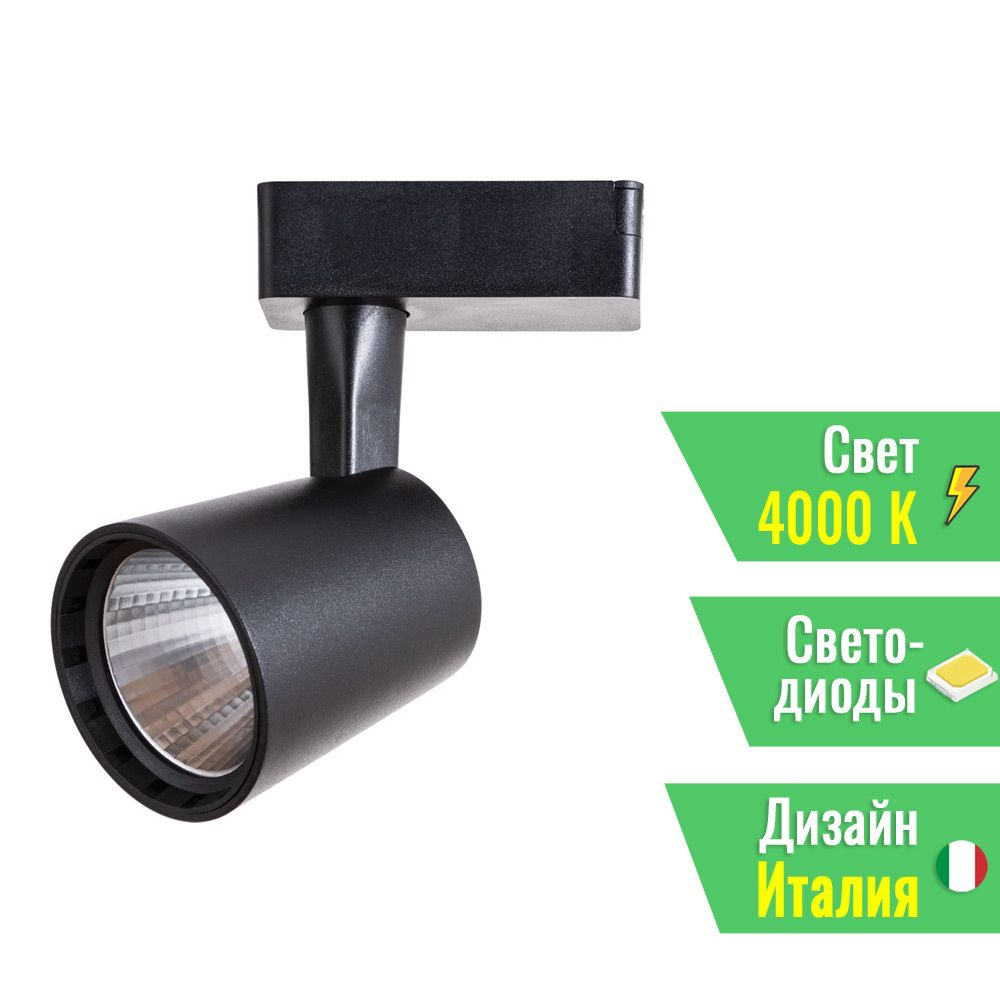 Светильник на штанге Arte Lamp Atillo A2315PL-1BK #1