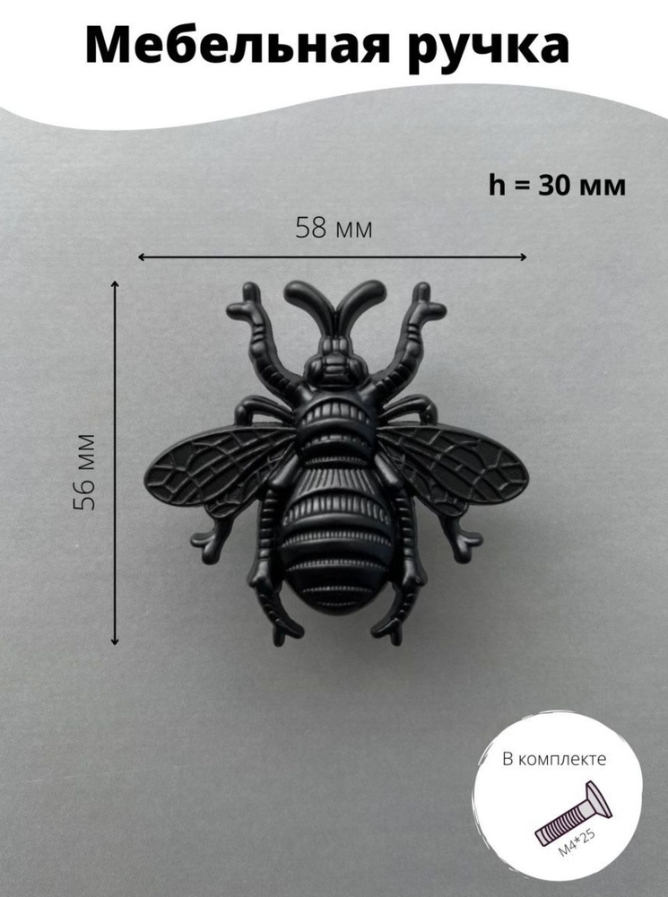 Мебельная ручка Жук Скарабей черный #1