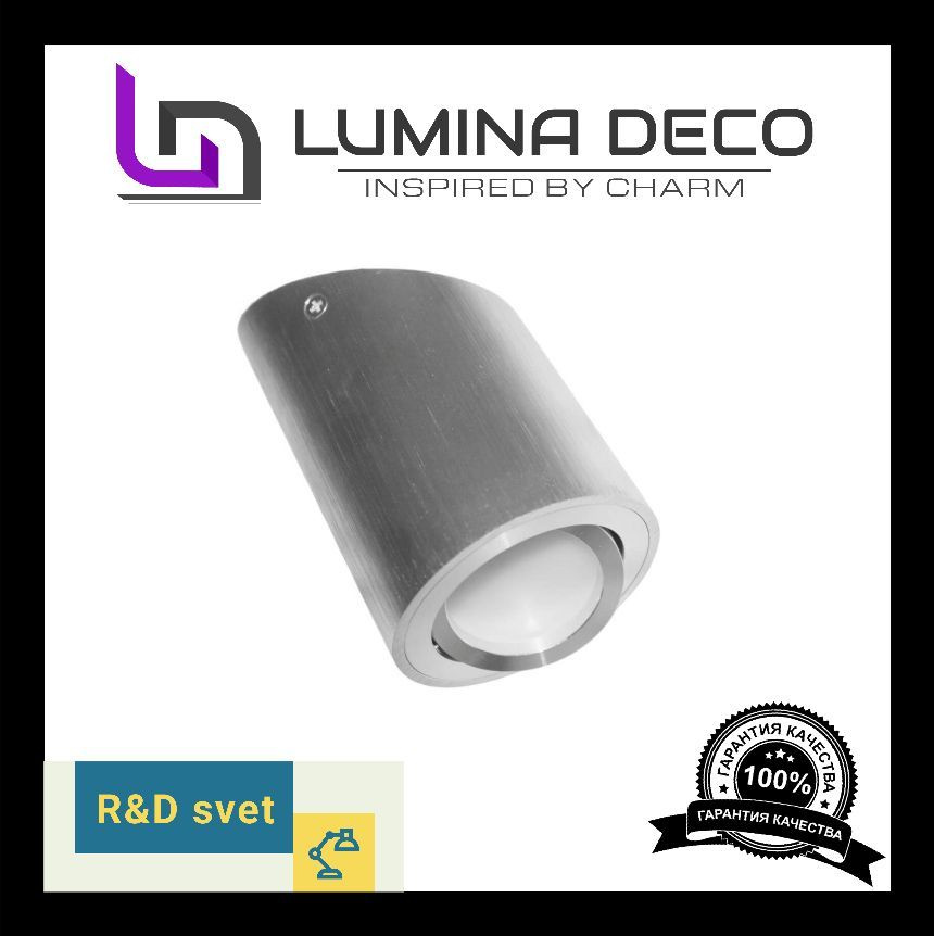 Lumina Deco Настенно-потолочный светильник, GU10, 35 Вт #1