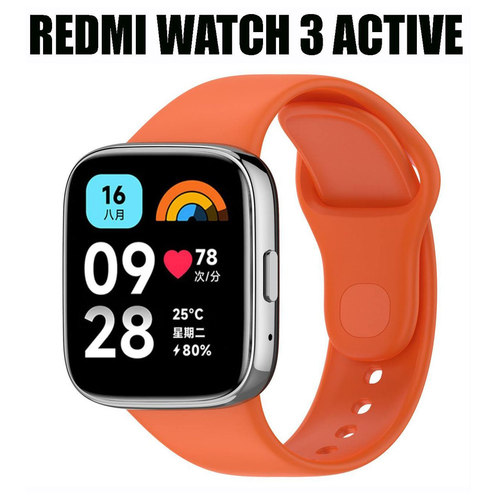 Ремешок для Redmi watch 3 active, оранжевый #1