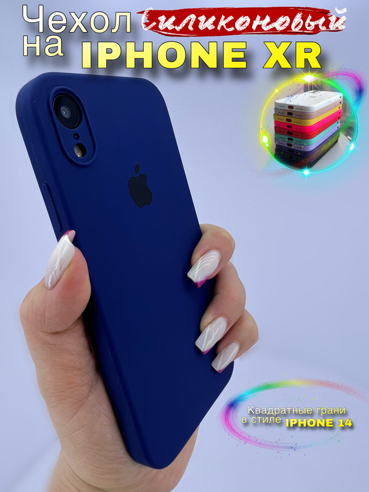 Чехол на iPhone XR силиконовый квадратные грани - купить с доставкой по ...