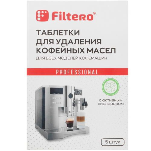 Таблетки для удаления кофейных масел Filtero 613/Р #1