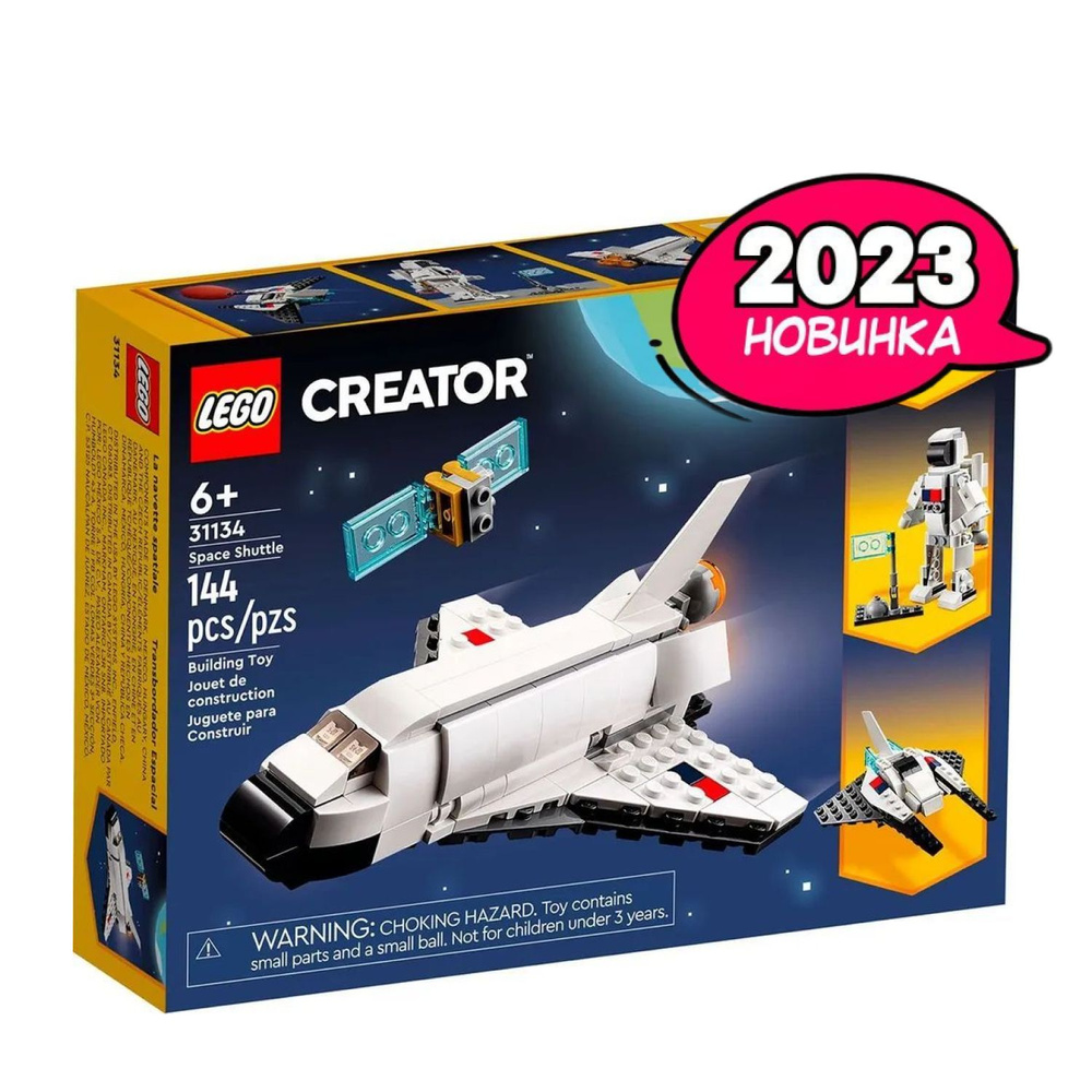 Конструктор LEGO CREATOR 3-in-1 Космический шаттл, 144 деталей, 6+, 31134  #1