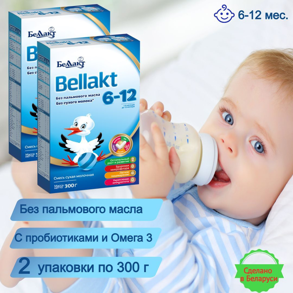 Беллакт сухая молочная смесь Bellakt 6-12 без пальмового масла, 2 уп по 300г  #1