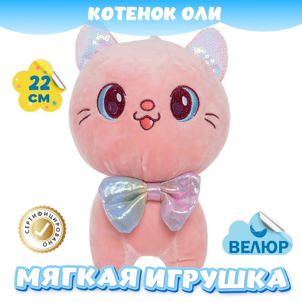 Мягкая игрушка Кошка из велюра подарок для девочки мальчика (розовый / 22)  #1