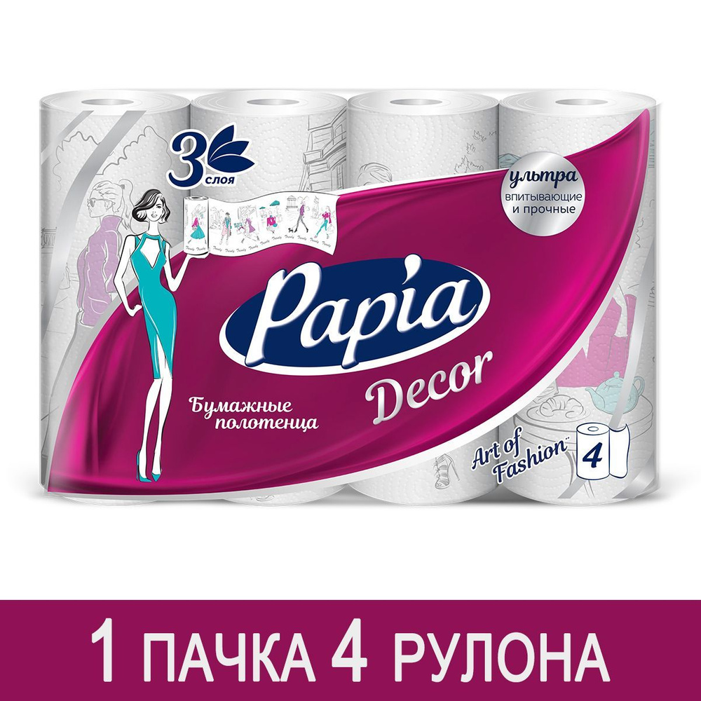 Papia Бумажные полотенца, 4 шт. #1