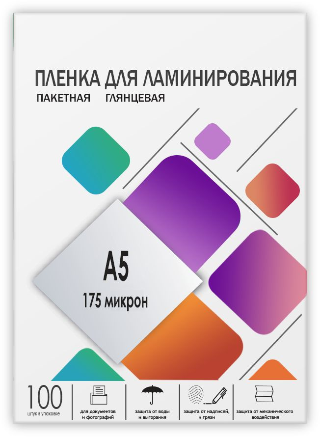 Пленка для ламинирования ГЕЛЕОС LPA5-175, A5, 175 мкм, глянцевая  #1