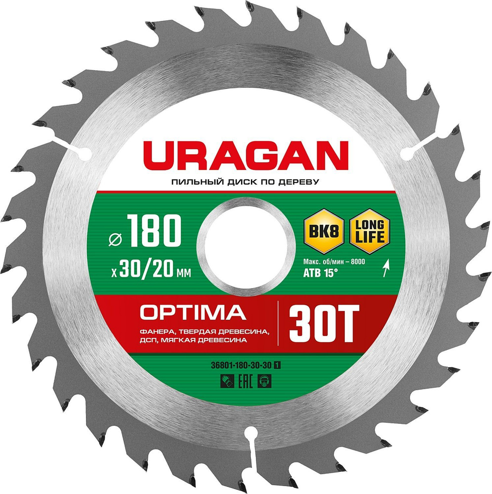 Диск пильный по дереву, URAGAN Optima 180х30/20мм 30Т #1